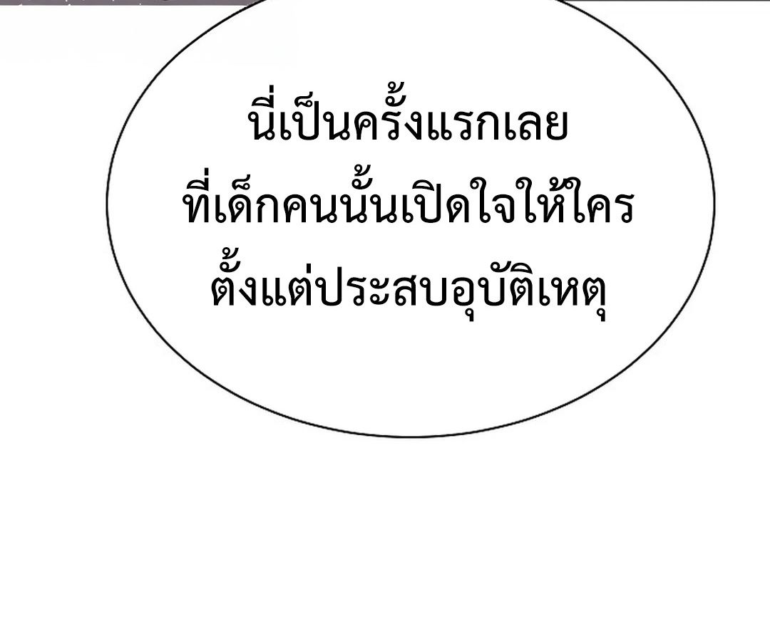 High School Musical Genius Is Paganini Reincarnated ตอนที่ 30 58