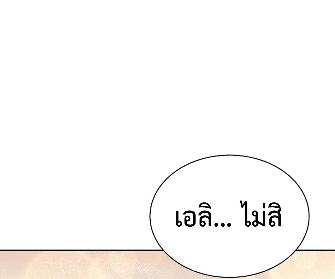 High School Musical Genius Is Paganini Reincarnated ตอนที่ 30 66