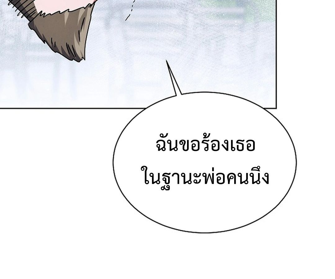 High School Musical Genius Is Paganini Reincarnated ตอนที่ 30 62