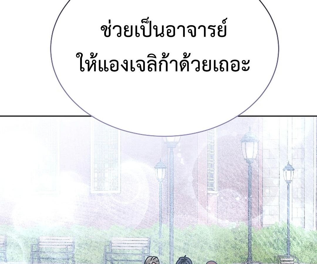 High School Musical Genius Is Paganini Reincarnated ตอนที่ 30 64