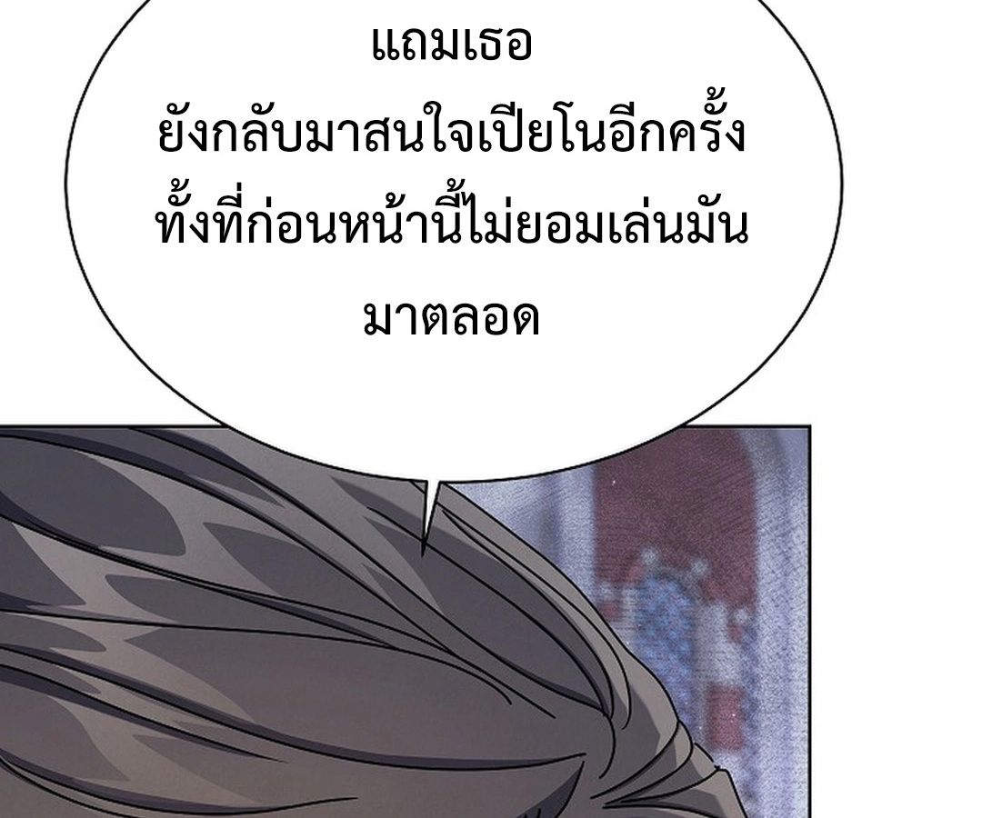 High School Musical Genius Is Paganini Reincarnated ตอนที่ 30 60