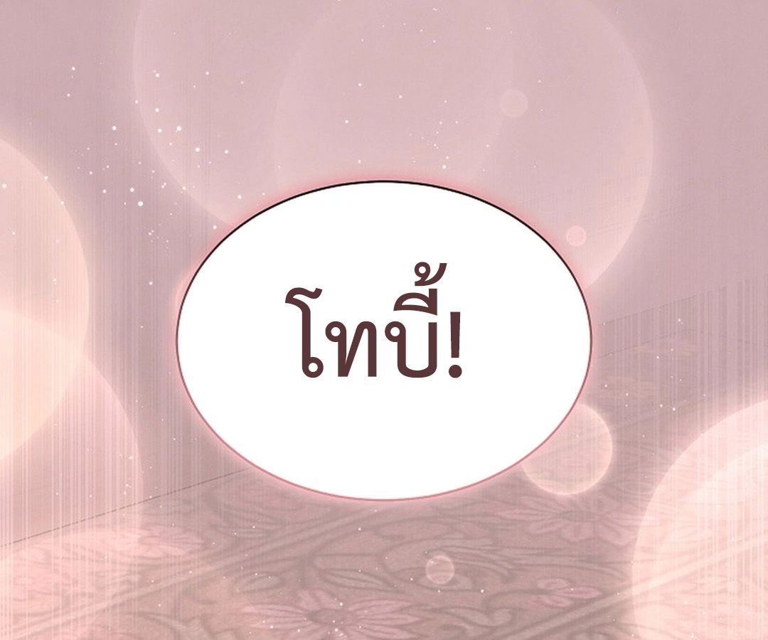 High School Musical Genius Is Paganini Reincarnated ตอนที่ 30 98