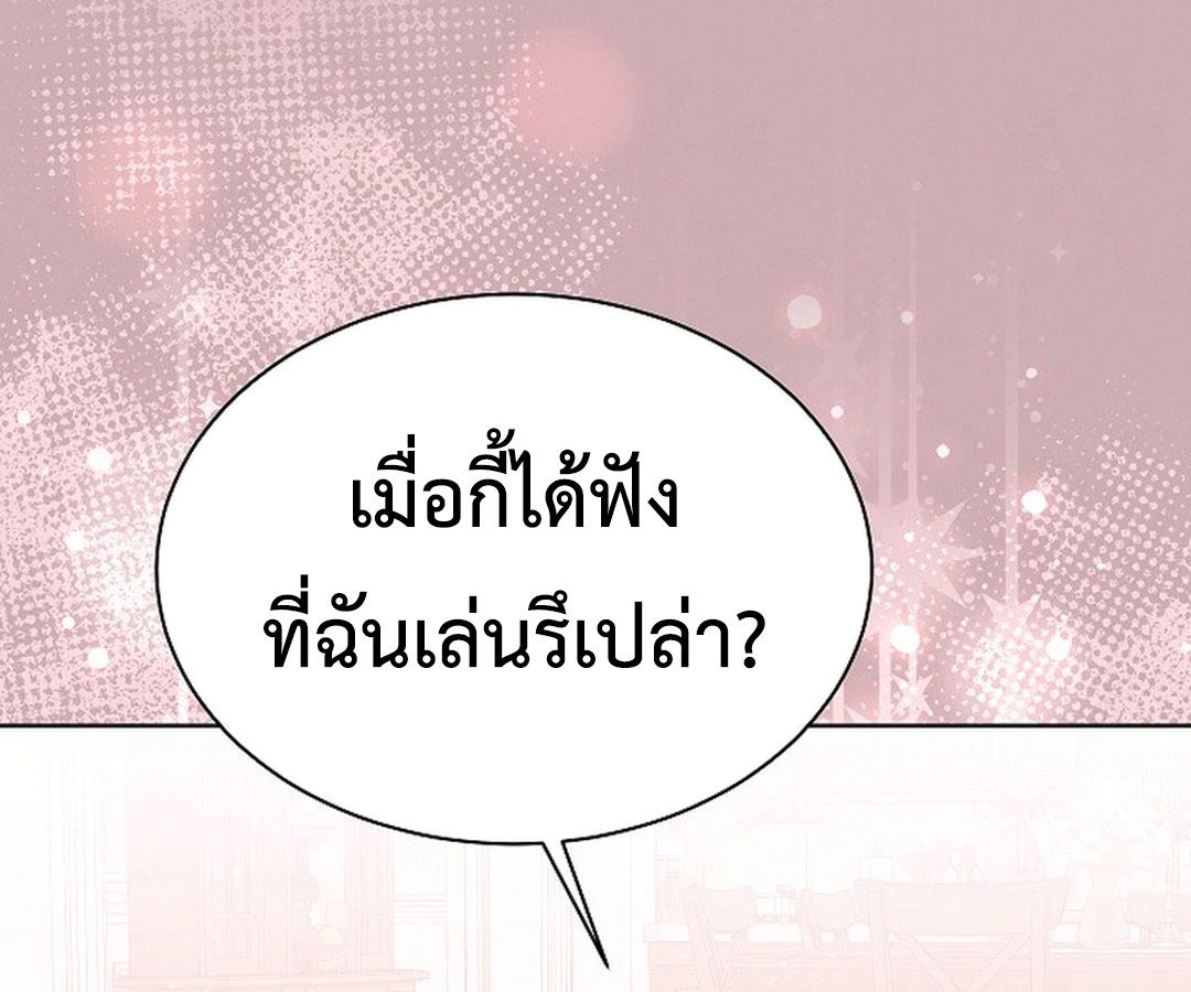 High School Musical Genius Is Paganini Reincarnated ตอนที่ 30 103