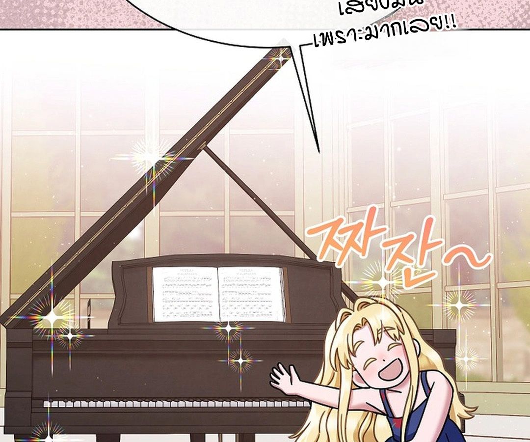 High School Musical Genius Is Paganini Reincarnated ตอนที่ 30 107