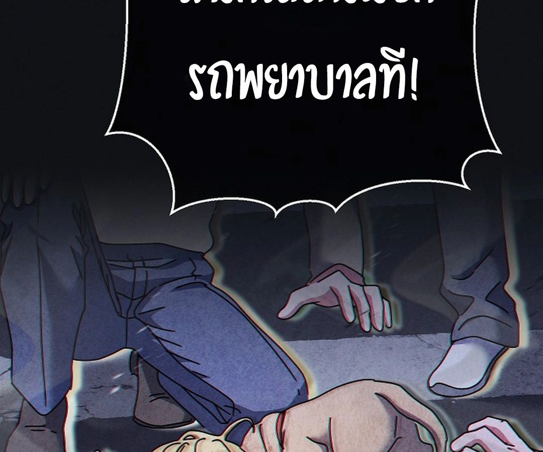 High School Musical Genius Is Paganini Reincarnated ตอนที่ 30 145