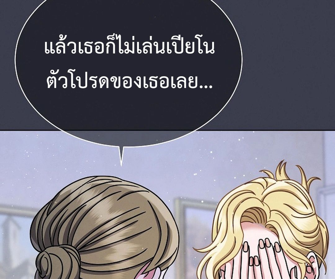 High School Musical Genius Is Paganini Reincarnated ตอนที่ 30 177