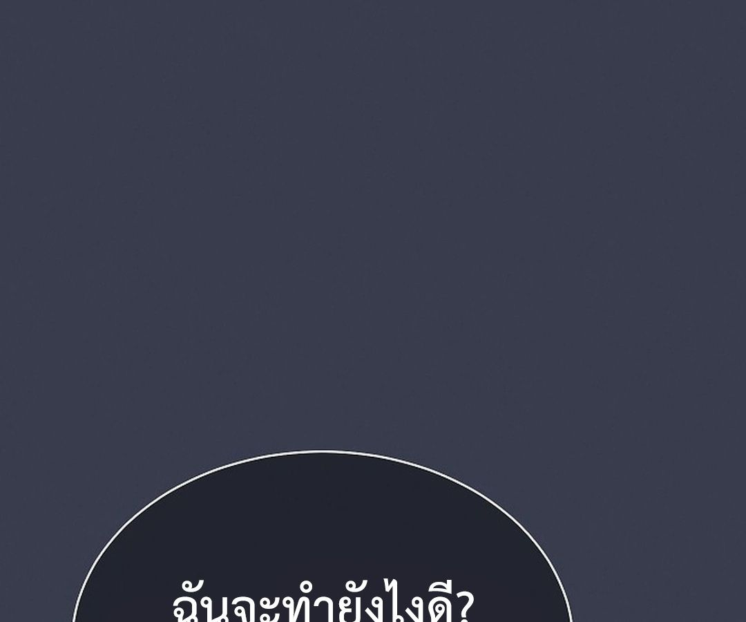 High School Musical Genius Is Paganini Reincarnated ตอนที่ 30 180