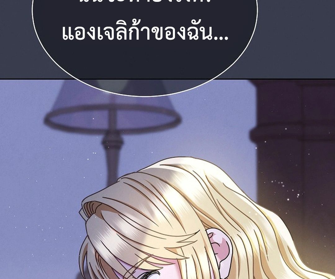High School Musical Genius Is Paganini Reincarnated ตอนที่ 30 181