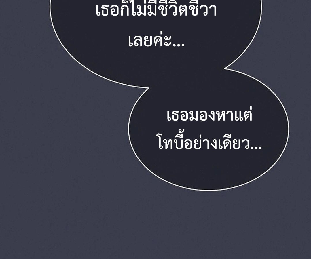 High School Musical Genius Is Paganini Reincarnated ตอนที่ 30 175