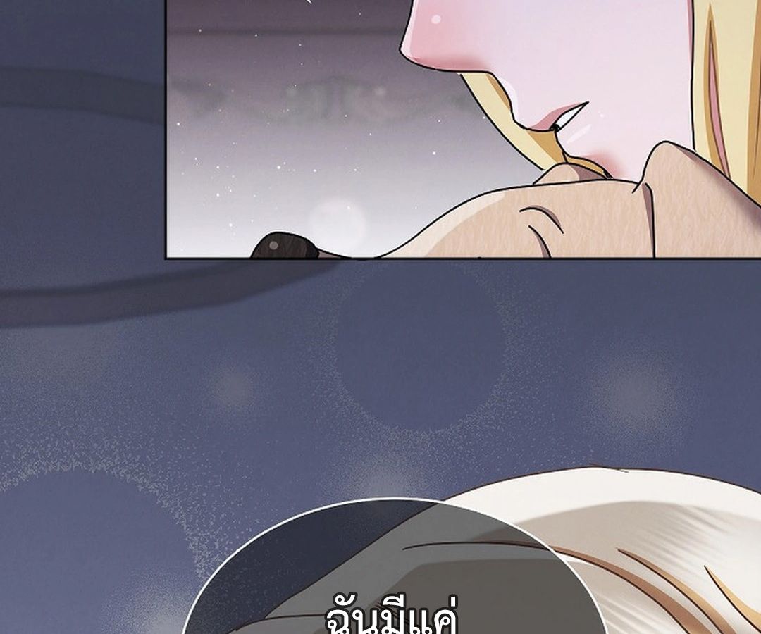 High School Musical Genius Is Paganini Reincarnated ตอนที่ 30 186