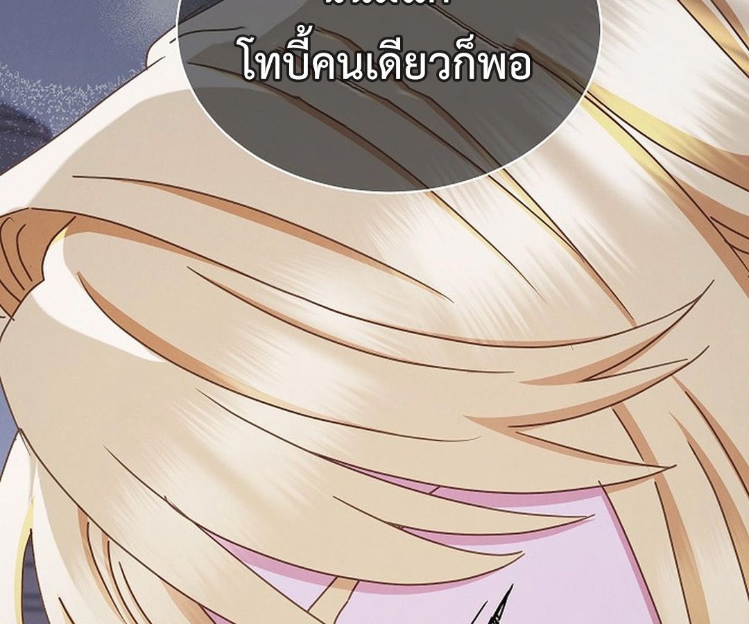 High School Musical Genius Is Paganini Reincarnated ตอนที่ 30 187