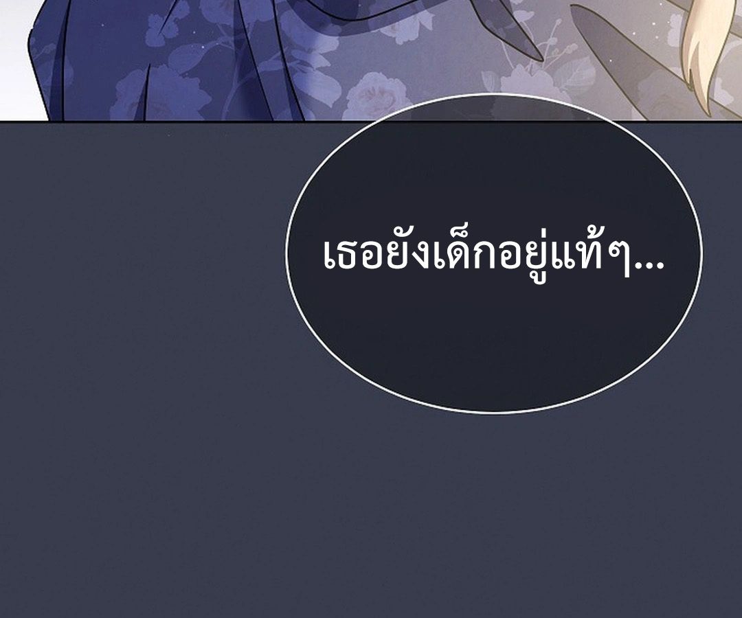 High School Musical Genius Is Paganini Reincarnated ตอนที่ 30 183