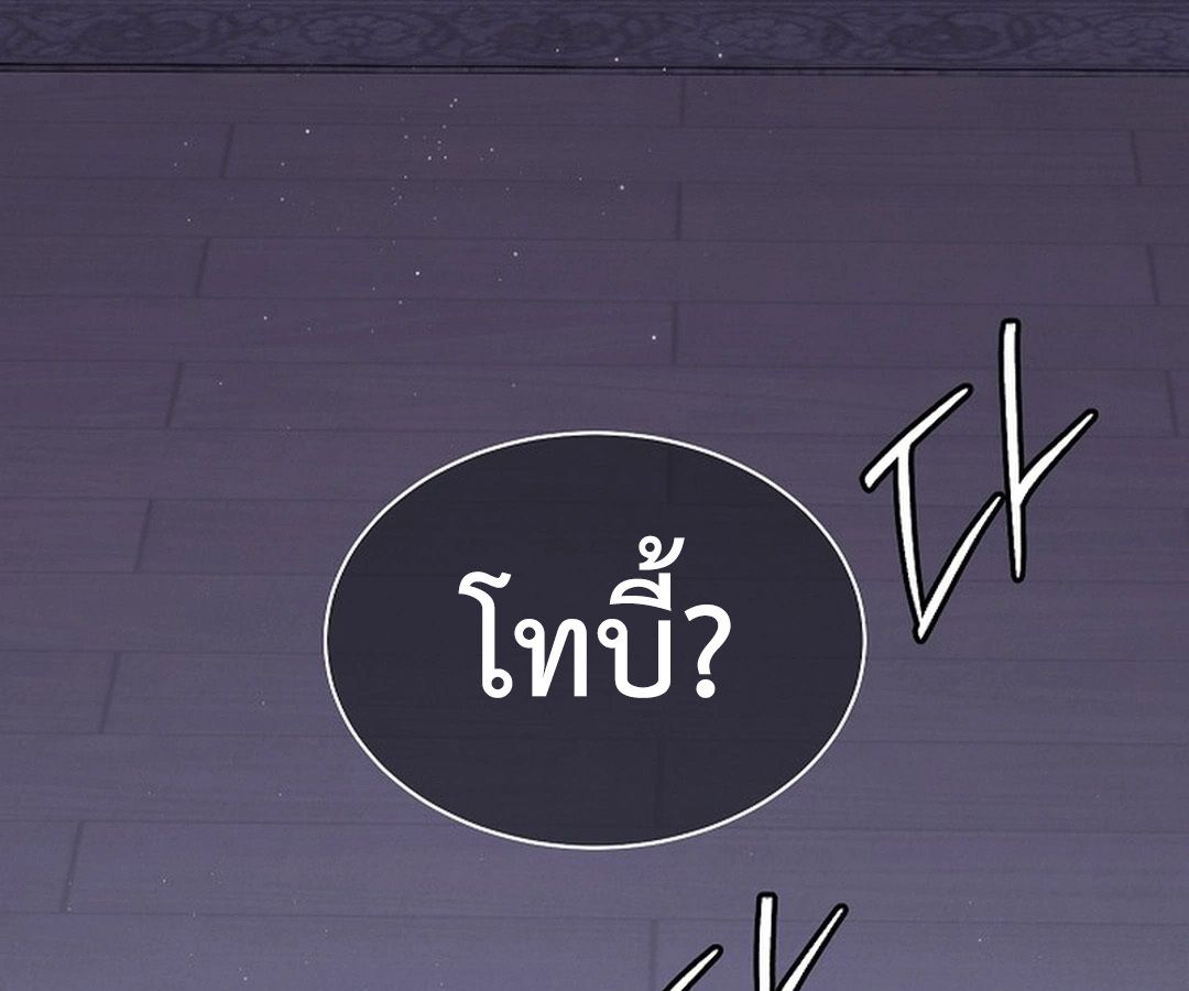 High School Musical Genius Is Paganini Reincarnated ตอนที่ 30 209