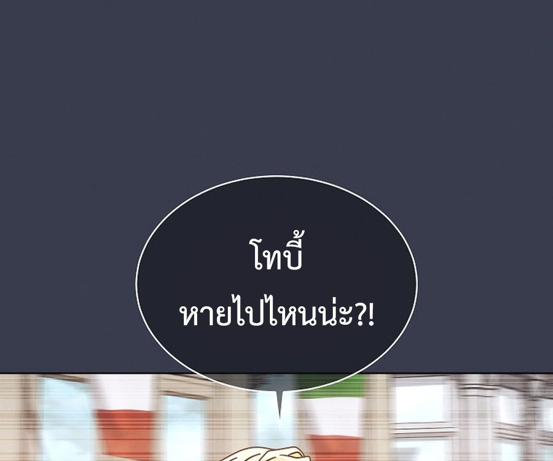 High School Musical Genius Is Paganini Reincarnated ตอนที่ 30 216