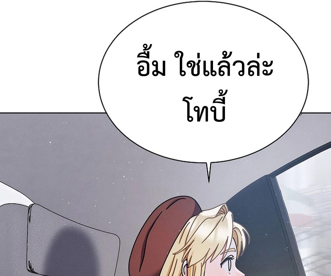High School Musical Genius Is Paganini Reincarnated ตอนที่ 30 241