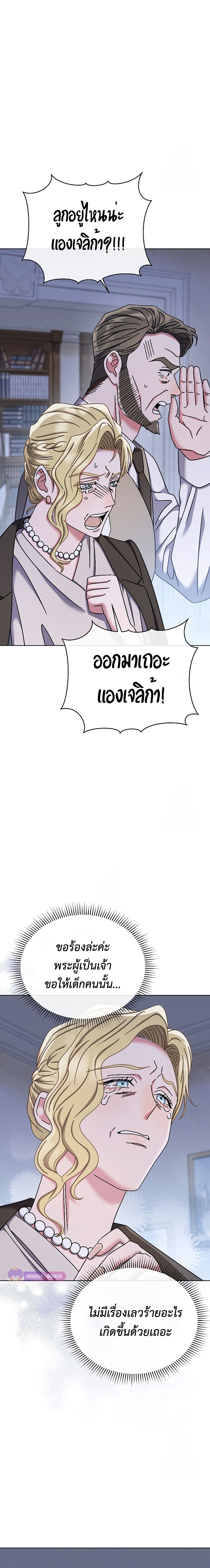 High School Musical Genius Is Paganini Reincarnated ตอนที่ 31 20
