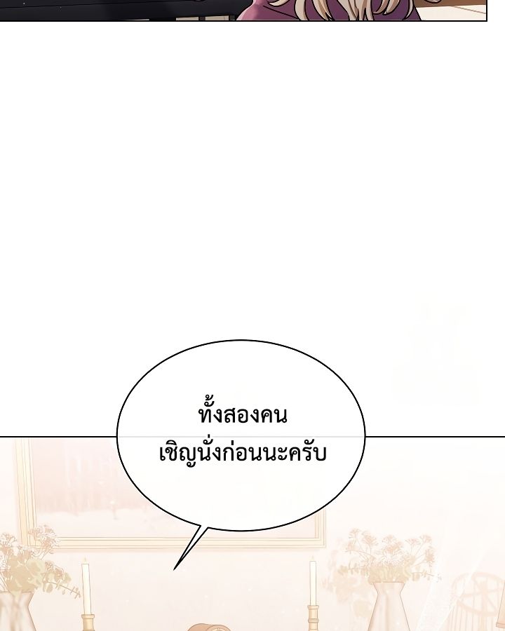 High School Musical Genius Is Paganini Reincarnated ตอนที่ 32 4