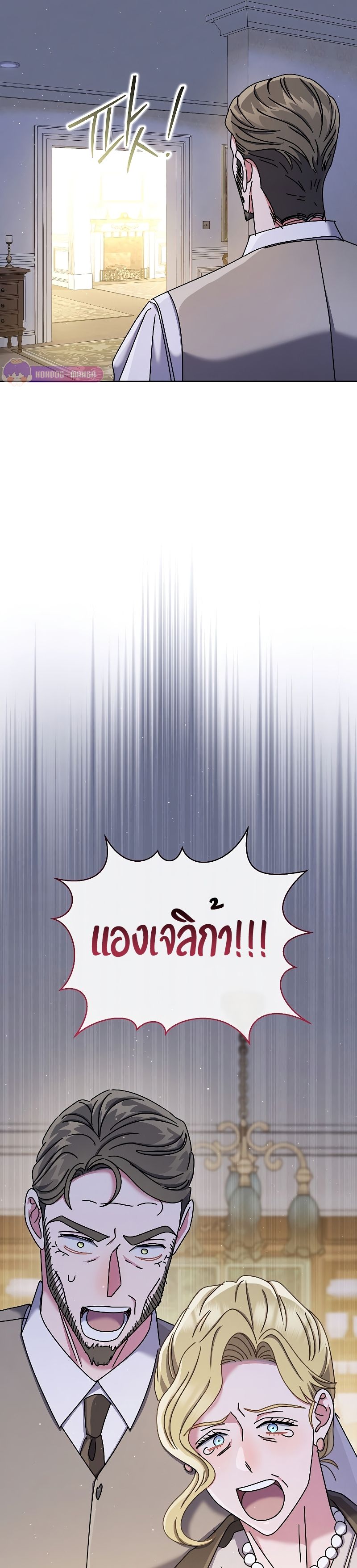 High School Musical Genius Is Paganini Reincarnated ตอนที่ 31 21