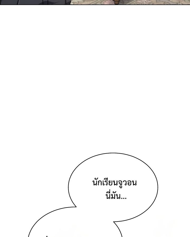 High School Musical Genius Is Paganini Reincarnated ตอนที่ 32 6