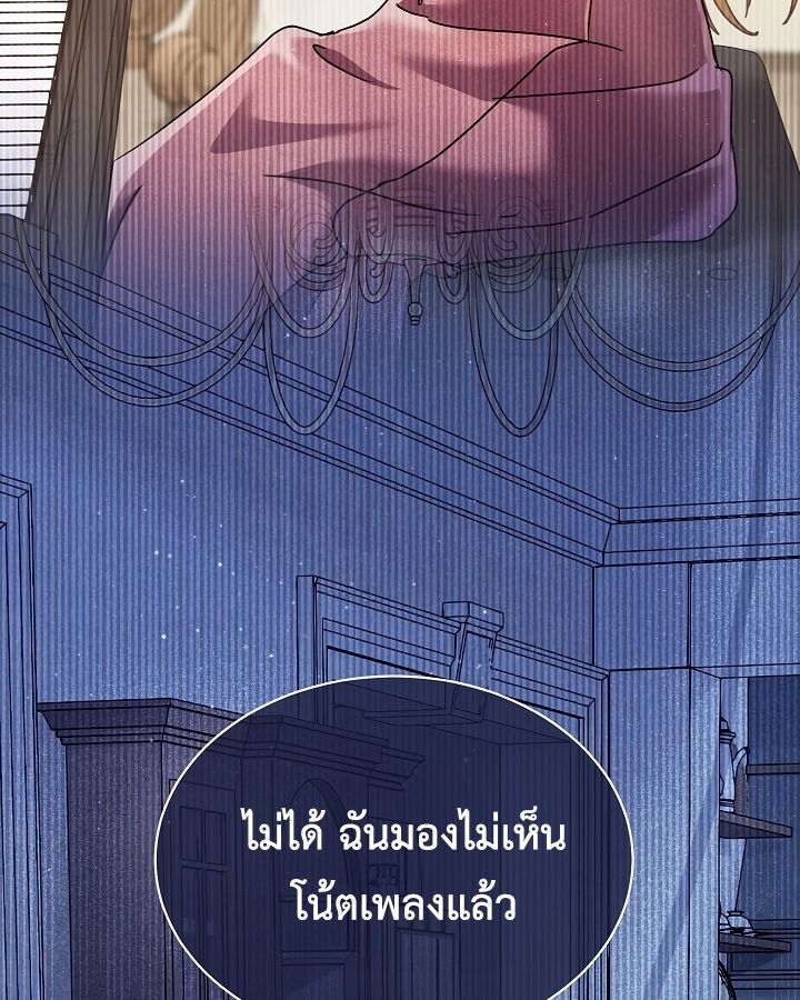 High School Musical Genius Is Paganini Reincarnated ตอนที่ 32 11