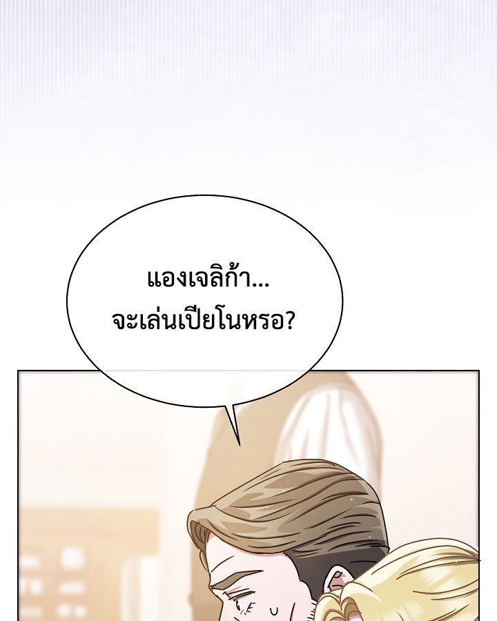High School Musical Genius Is Paganini Reincarnated ตอนที่ 32 15