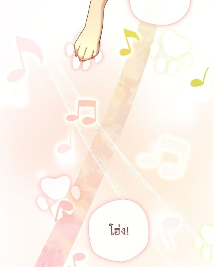 High School Musical Genius Is Paganini Reincarnated ตอนที่ 32 30