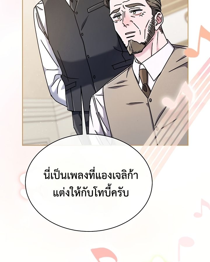 High School Musical Genius Is Paganini Reincarnated ตอนที่ 32 33