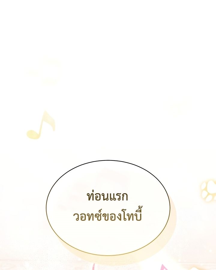High School Musical Genius Is Paganini Reincarnated ตอนที่ 32 37
