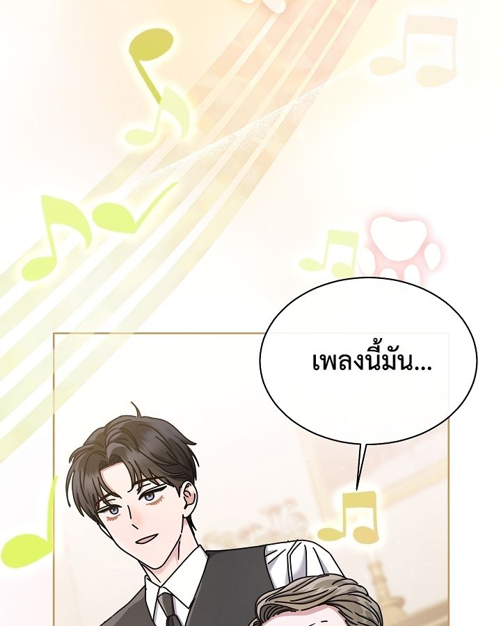 High School Musical Genius Is Paganini Reincarnated ตอนที่ 32 32