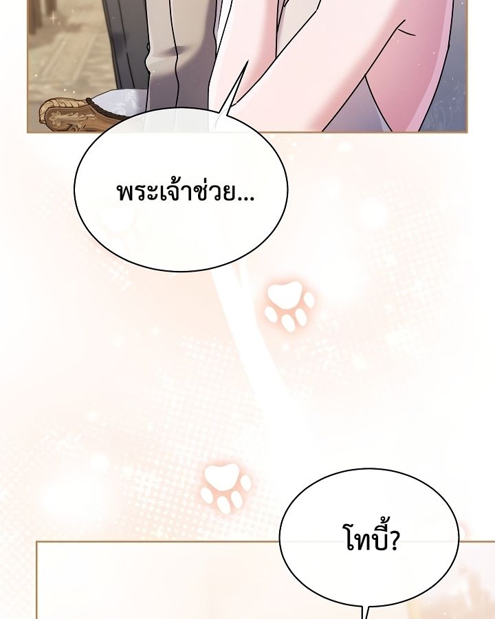 High School Musical Genius Is Paganini Reincarnated ตอนที่ 32 42