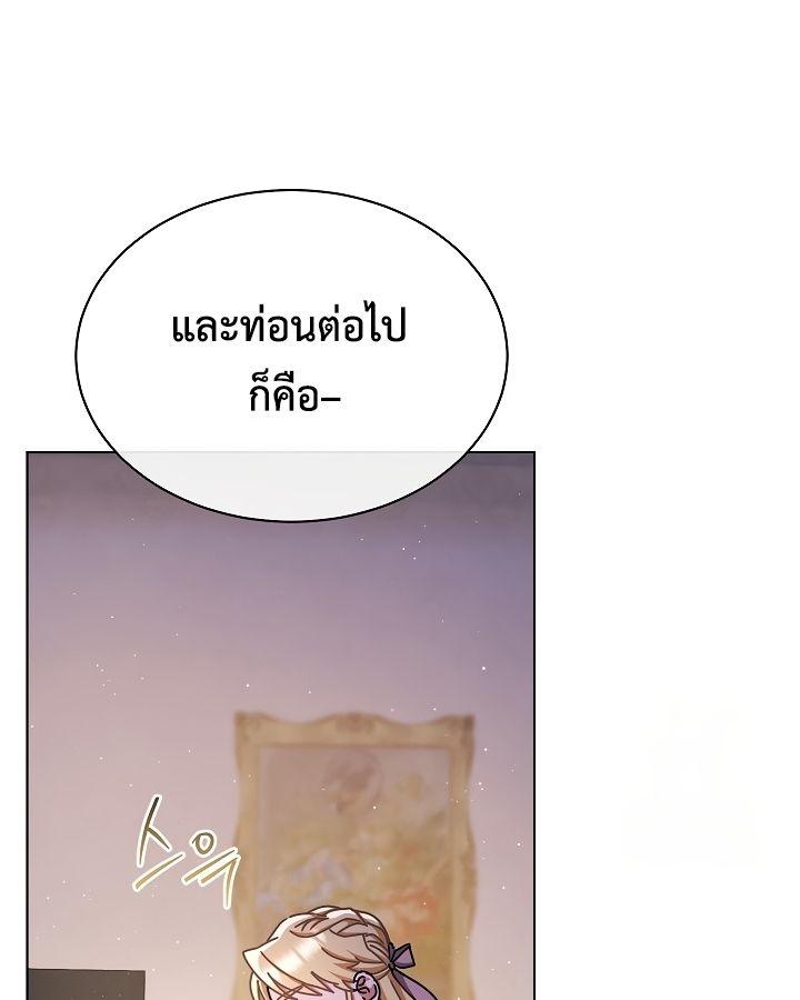 High School Musical Genius Is Paganini Reincarnated ตอนที่ 32 49