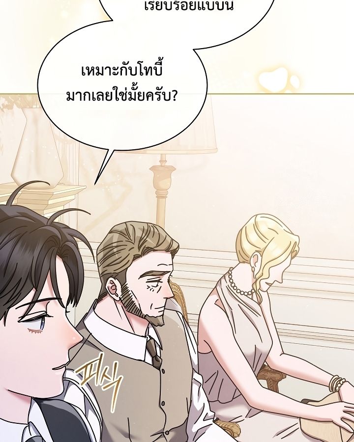 High School Musical Genius Is Paganini Reincarnated ตอนที่ 32 46