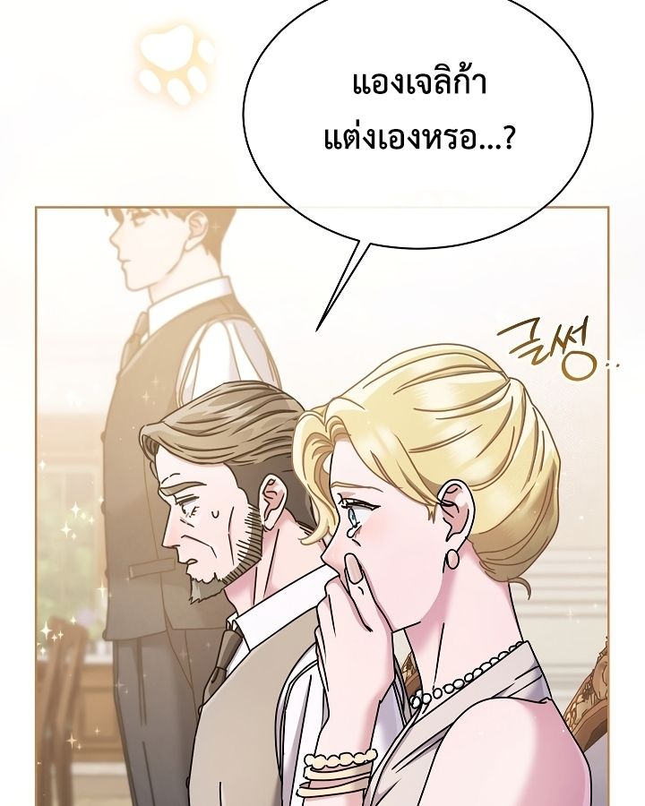 High School Musical Genius Is Paganini Reincarnated ตอนที่ 32 41