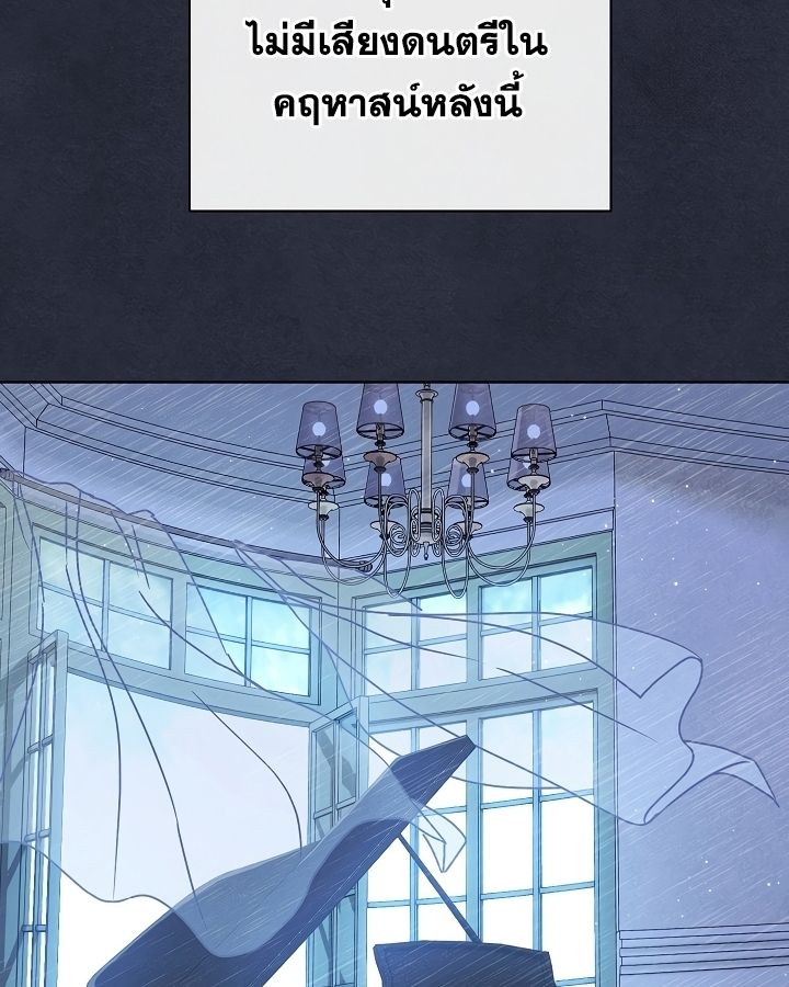 High School Musical Genius Is Paganini Reincarnated ตอนที่ 32 88