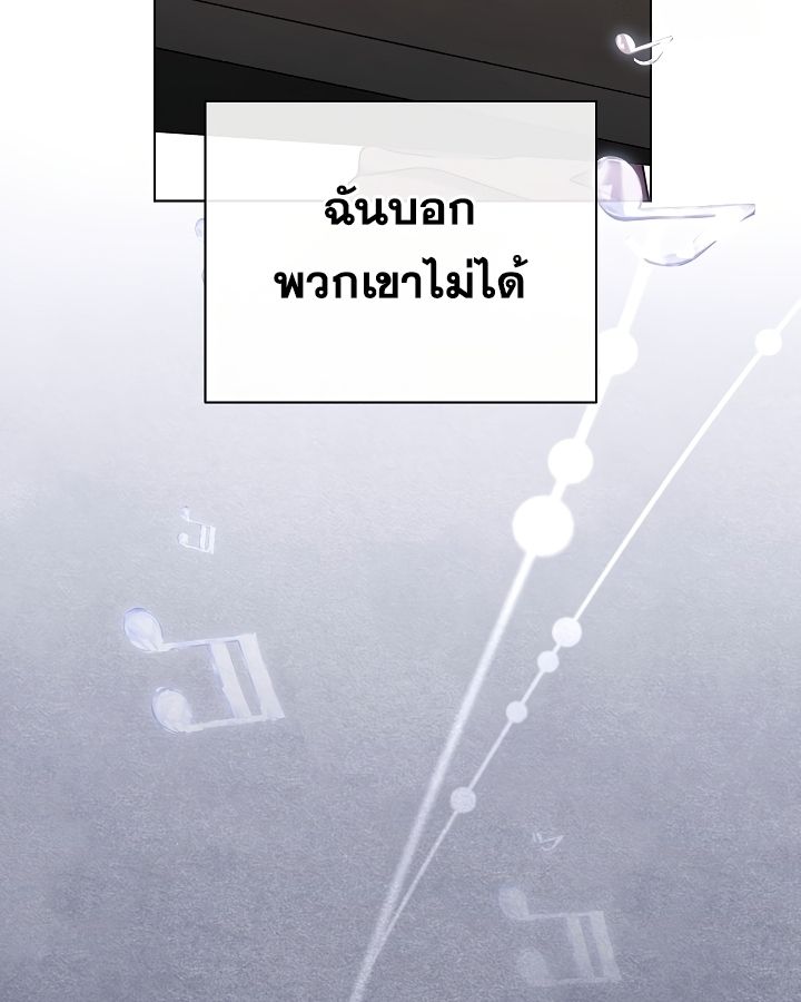 High School Musical Genius Is Paganini Reincarnated ตอนที่ 32 81