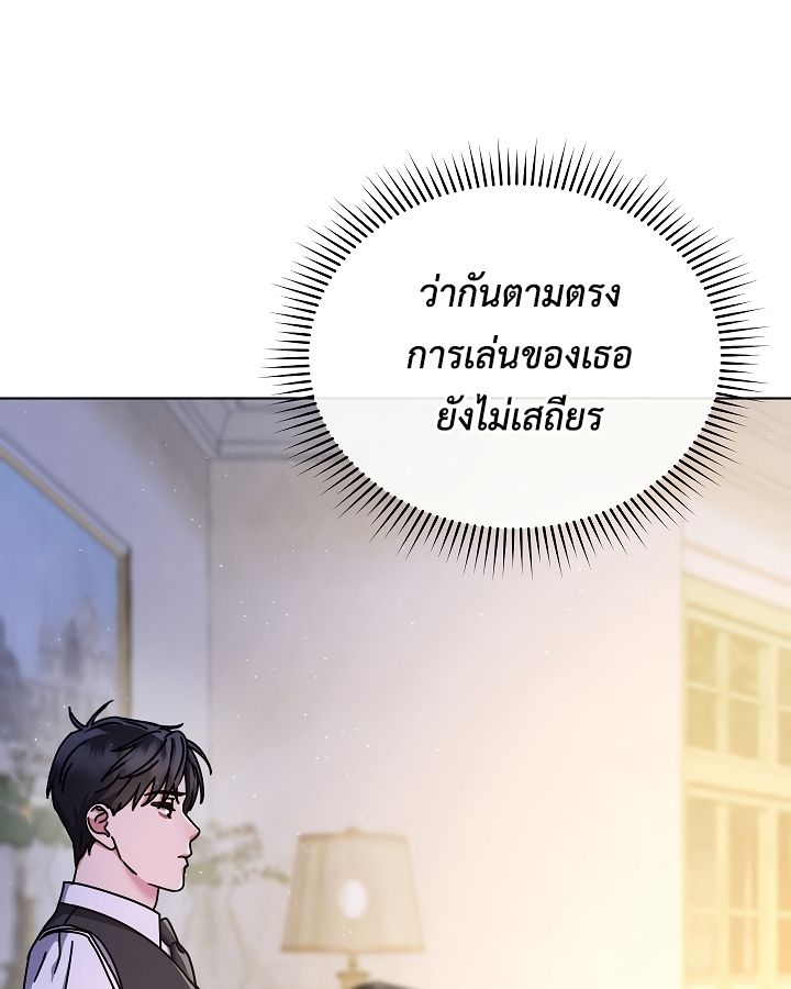High School Musical Genius Is Paganini Reincarnated ตอนที่ 32 104