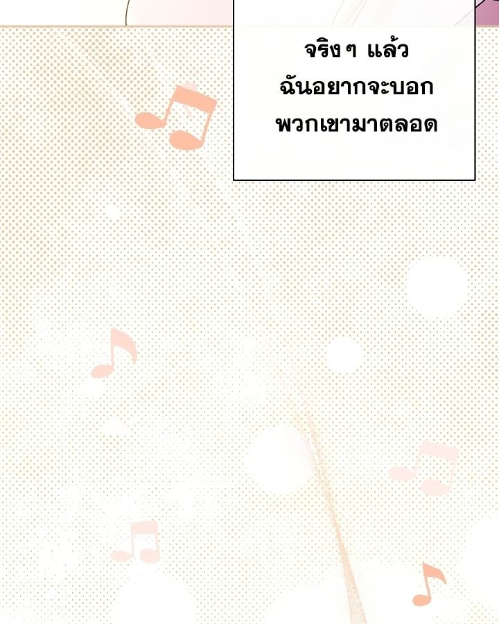 High School Musical Genius Is Paganini Reincarnated ตอนที่ 32 94