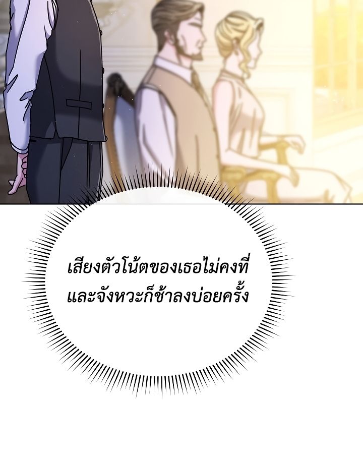 High School Musical Genius Is Paganini Reincarnated ตอนที่ 32 105