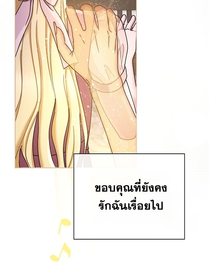 High School Musical Genius Is Paganini Reincarnated ตอนที่ 32 98