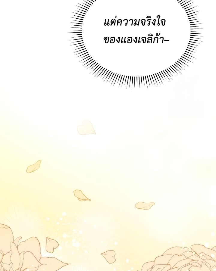 High School Musical Genius Is Paganini Reincarnated ตอนที่ 32 107