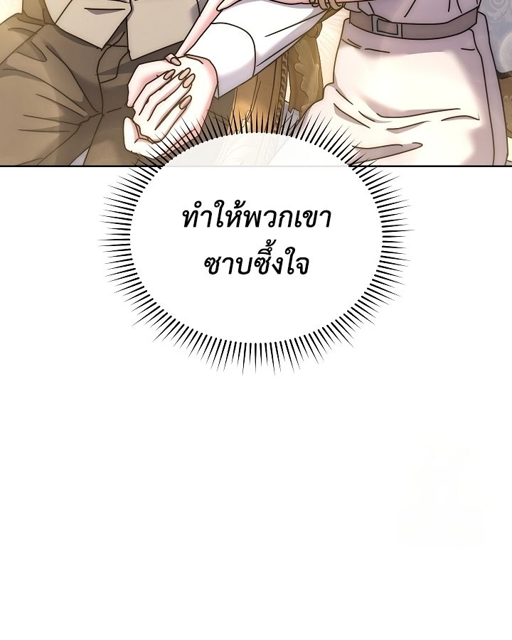 High School Musical Genius Is Paganini Reincarnated ตอนที่ 32 110
