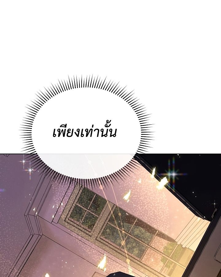 High School Musical Genius Is Paganini Reincarnated ตอนที่ 32 111