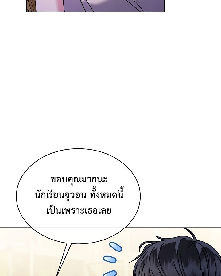 High School Musical Genius Is Paganini Reincarnated ตอนที่ 32 116