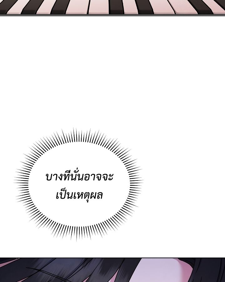 High School Musical Genius Is Paganini Reincarnated ตอนที่ 32 124