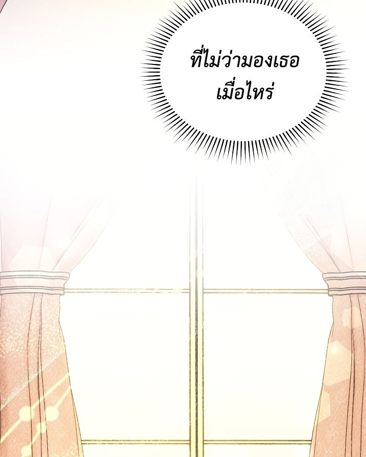 High School Musical Genius Is Paganini Reincarnated ตอนที่ 32 126