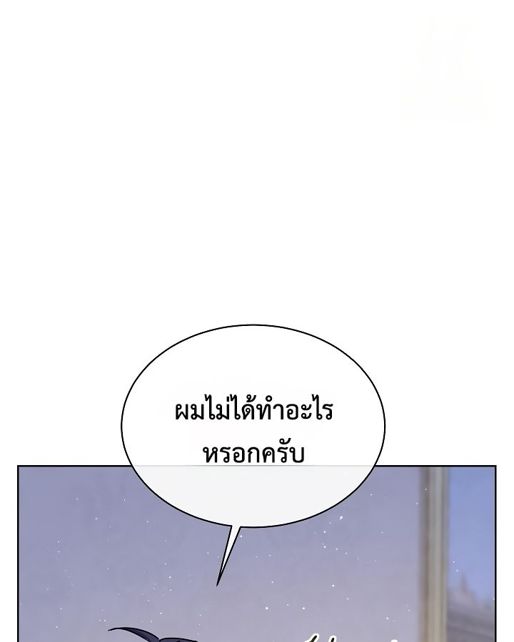 High School Musical Genius Is Paganini Reincarnated ตอนที่ 32 118