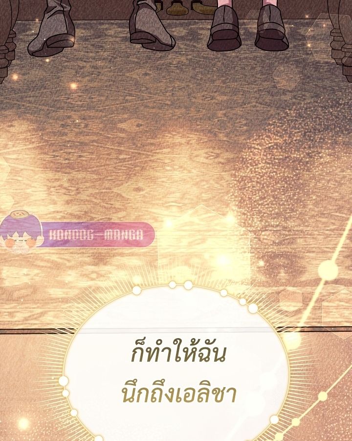 High School Musical Genius Is Paganini Reincarnated ตอนที่ 32 128