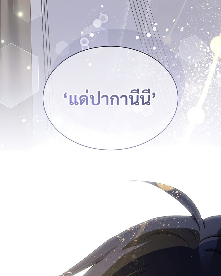 High School Musical Genius Is Paganini Reincarnated ตอนที่ 32 142
