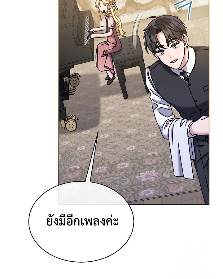 High School Musical Genius Is Paganini Reincarnated ตอนที่ 32 135