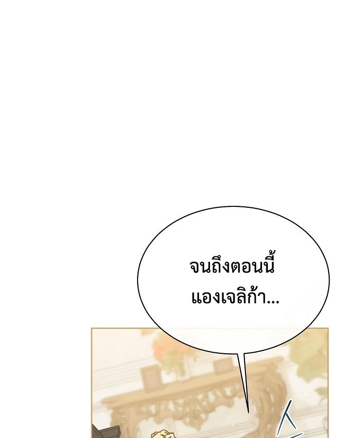 High School Musical Genius Is Paganini Reincarnated ตอนที่ 32 134